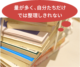 家を売って老人ホームに入ろうと思っている