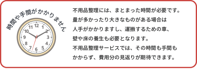 時間や手間がかかりません