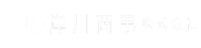 北九州の遺品整理・生前整理は岸川におまかせ